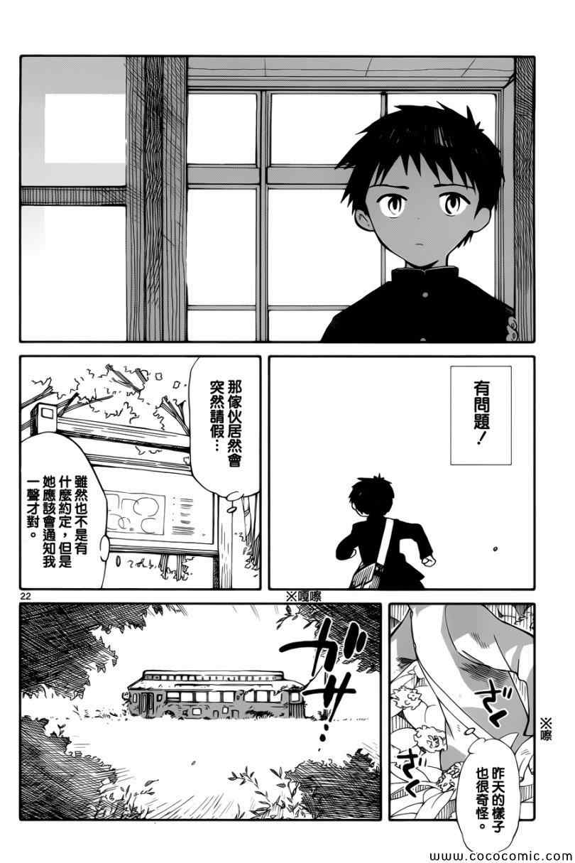 第4话21