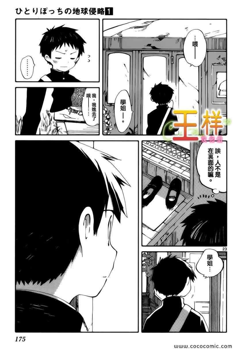 第4话22