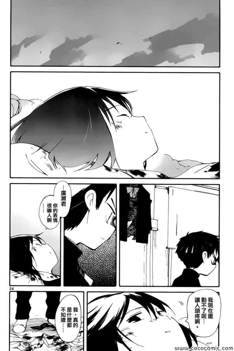 第4话23