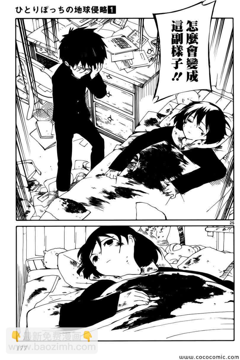 第4话24