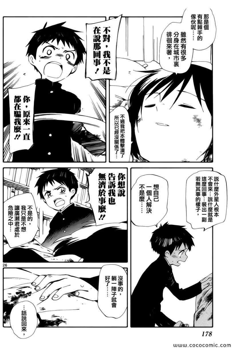 第4话25