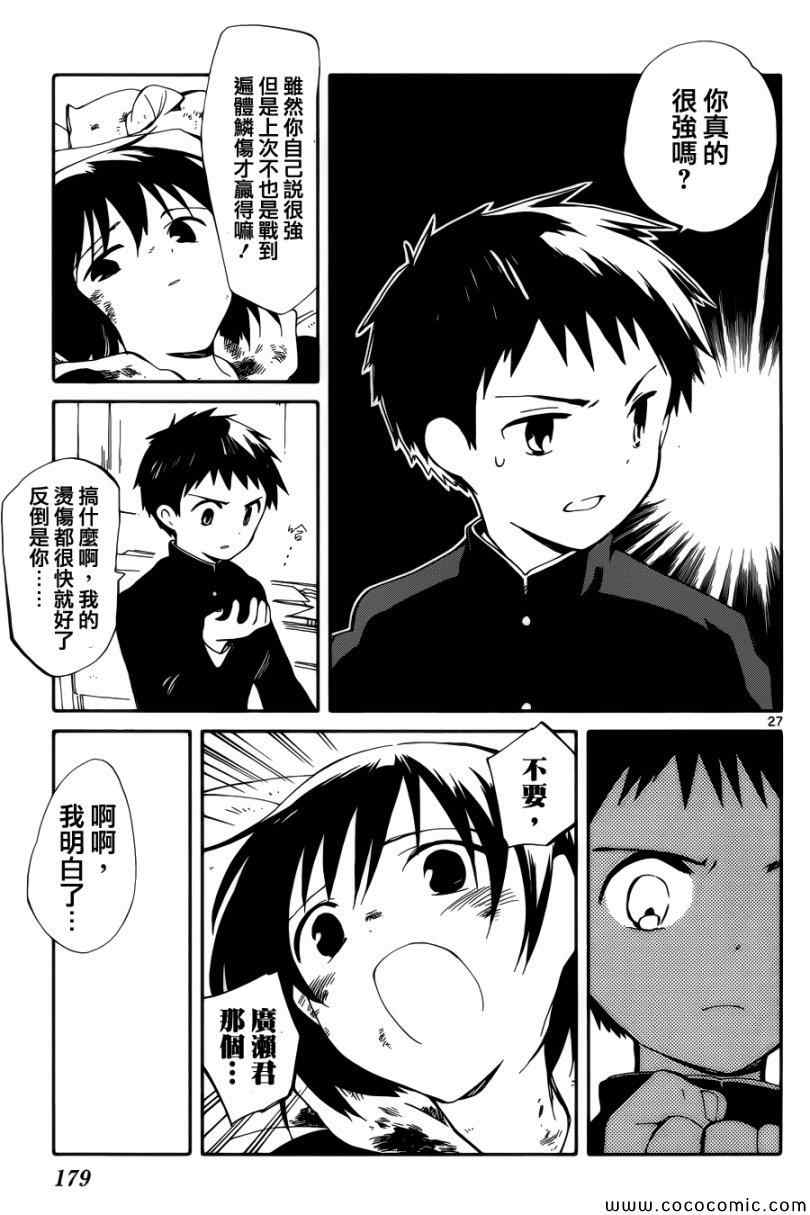 第4话26