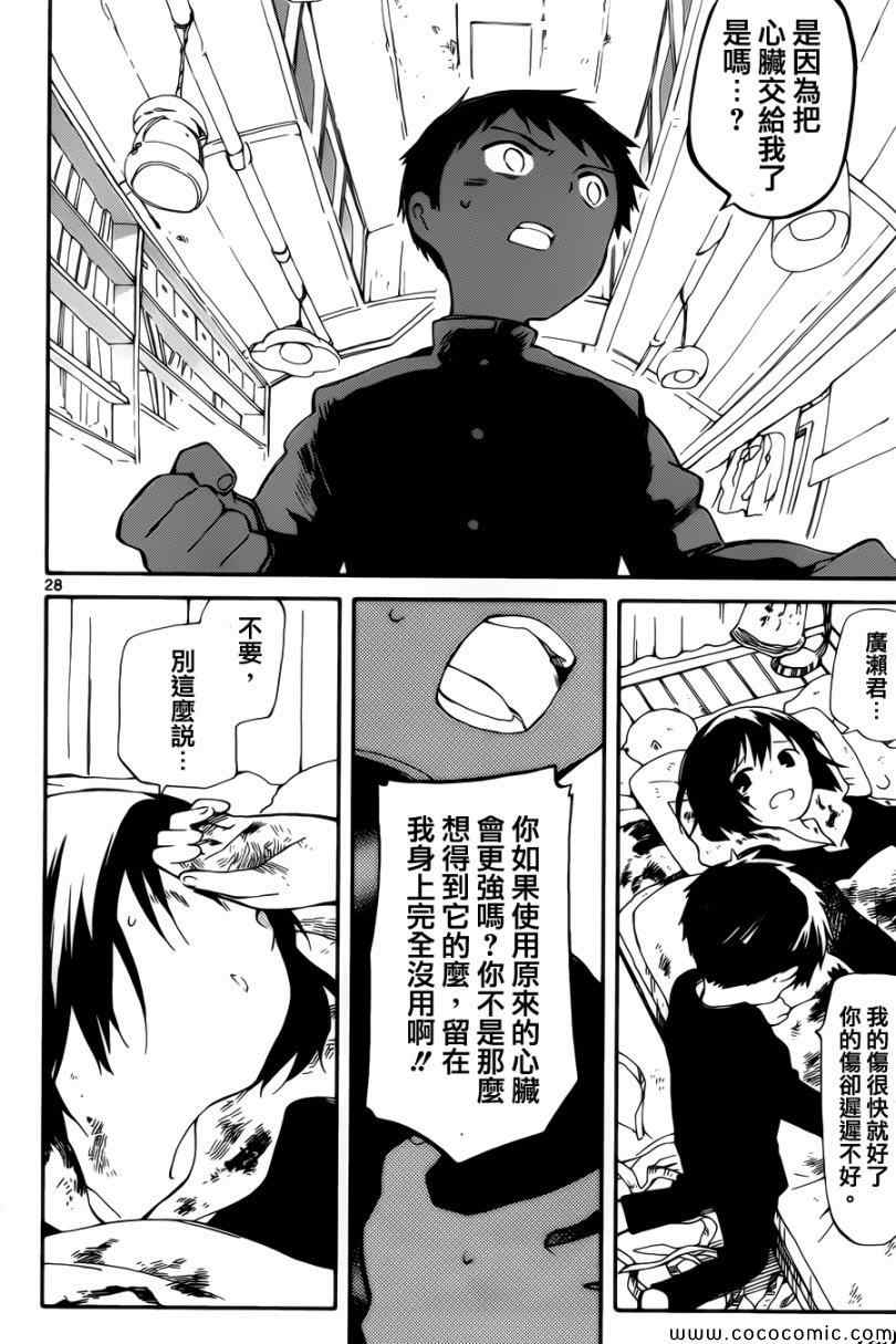 第4话27