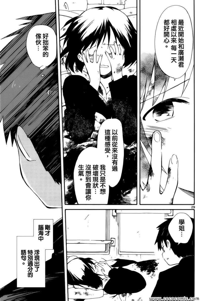 第4话28