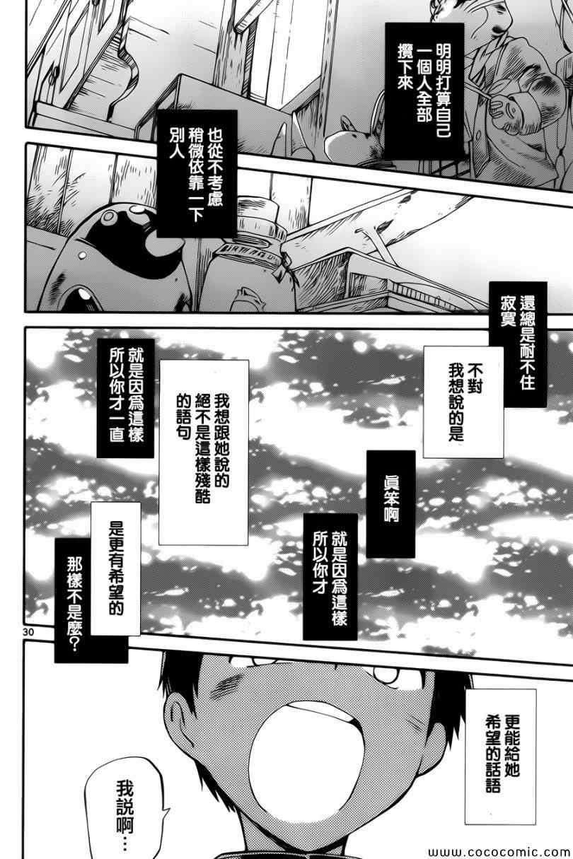 第4话29