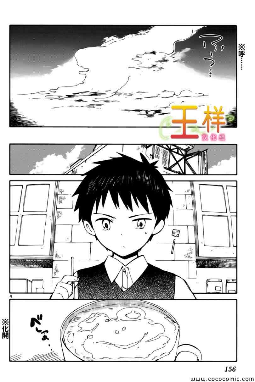 第4话3