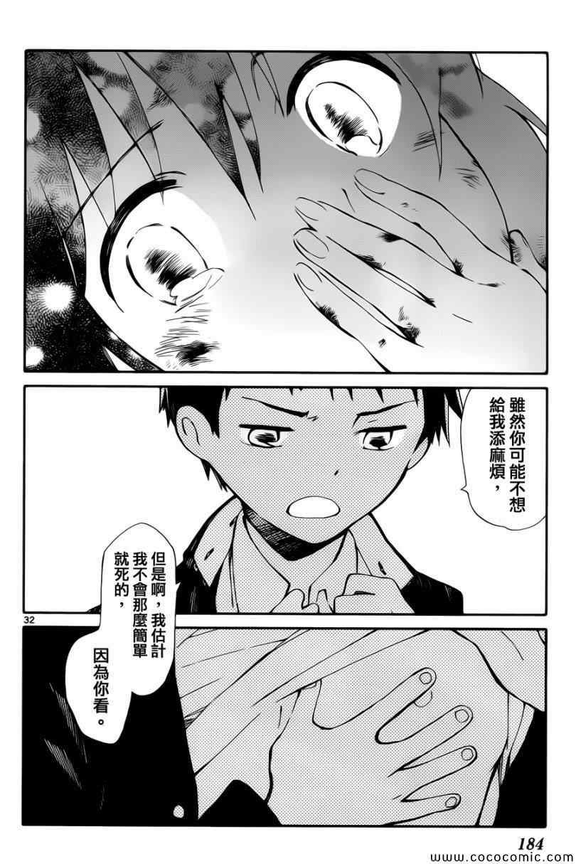 第4话31