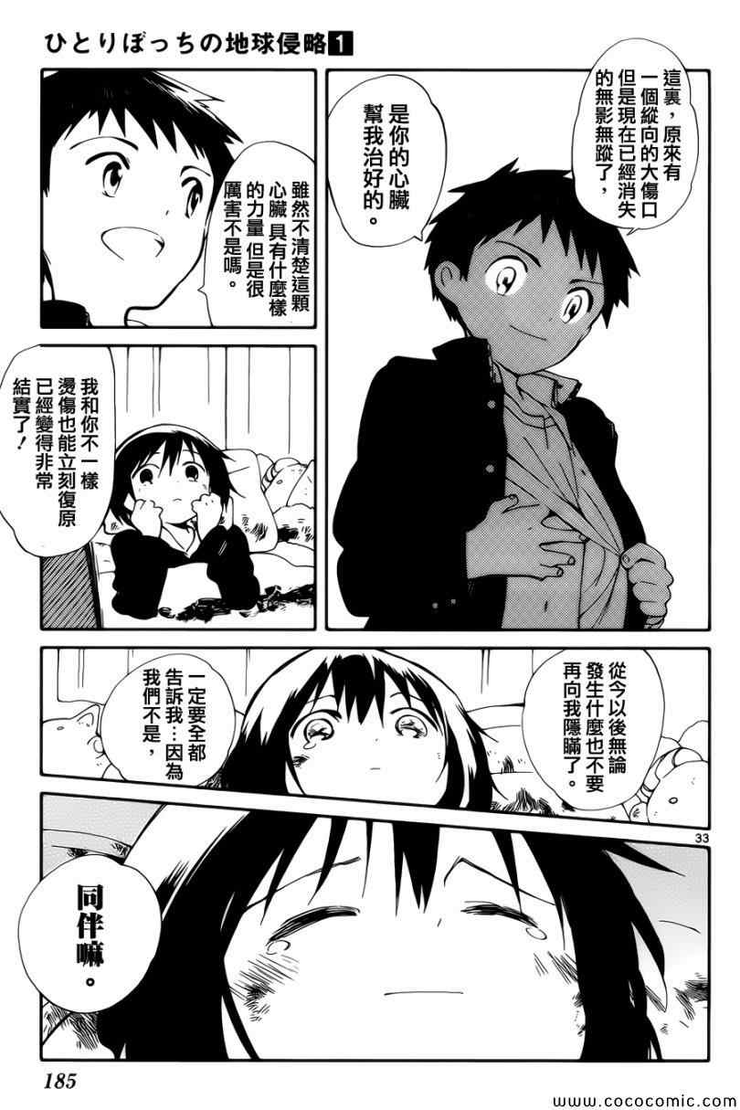 第4话32