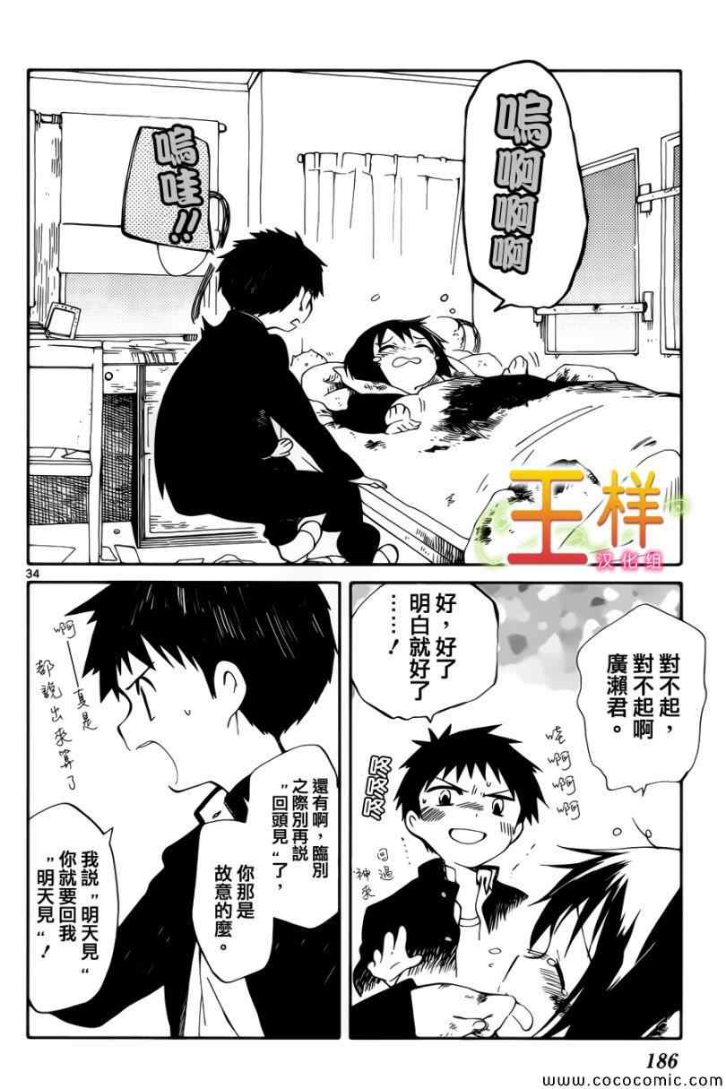 第4话33