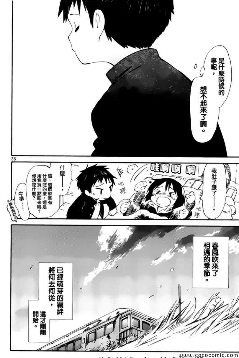 第4话35