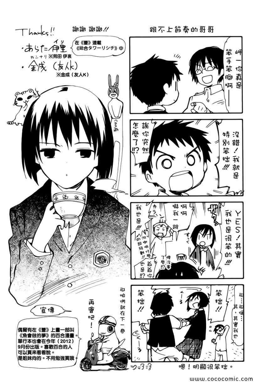 第4话38