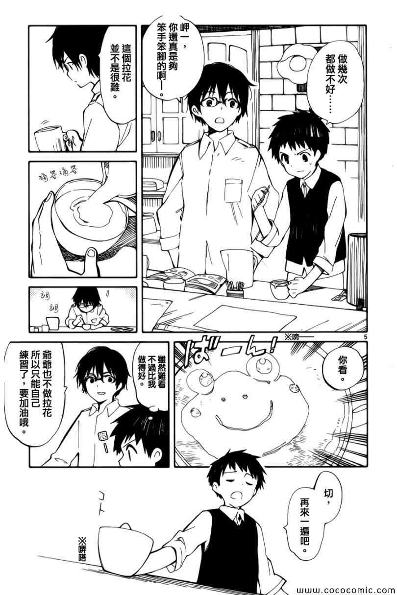 第4话4