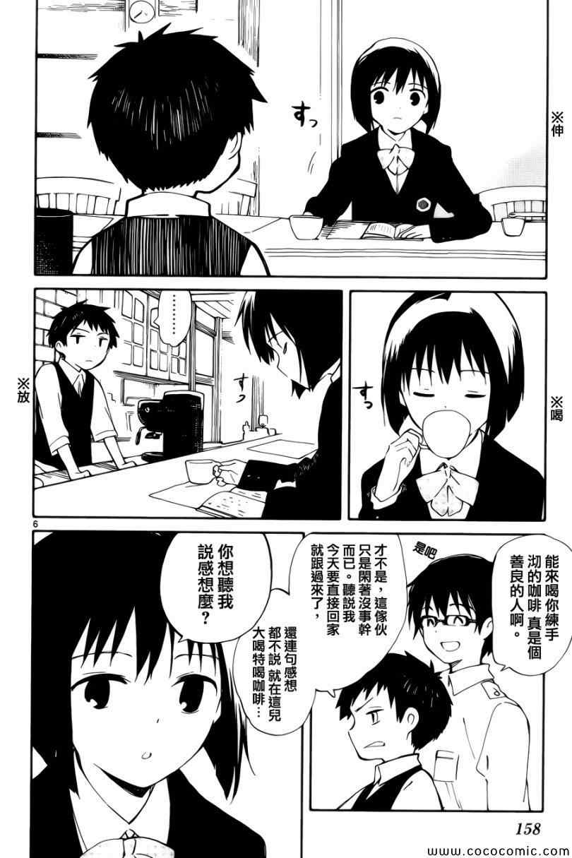 第4话5