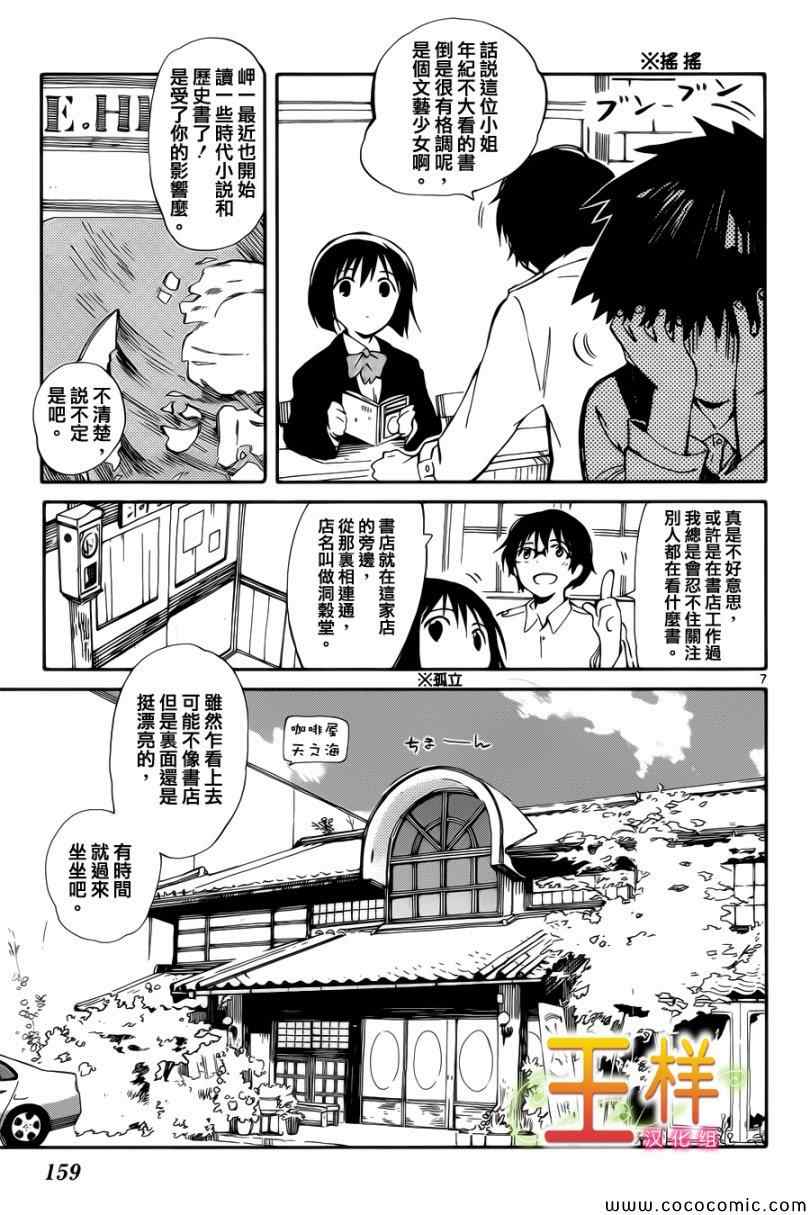 第4话6