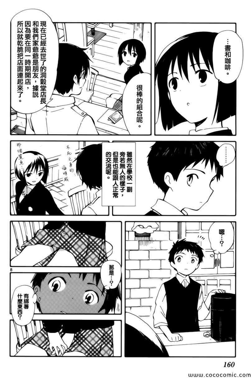 第4话7