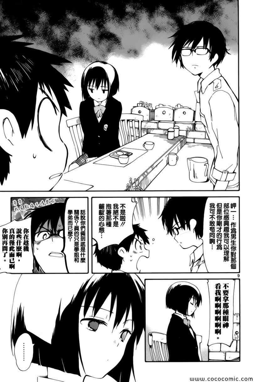 第4话8