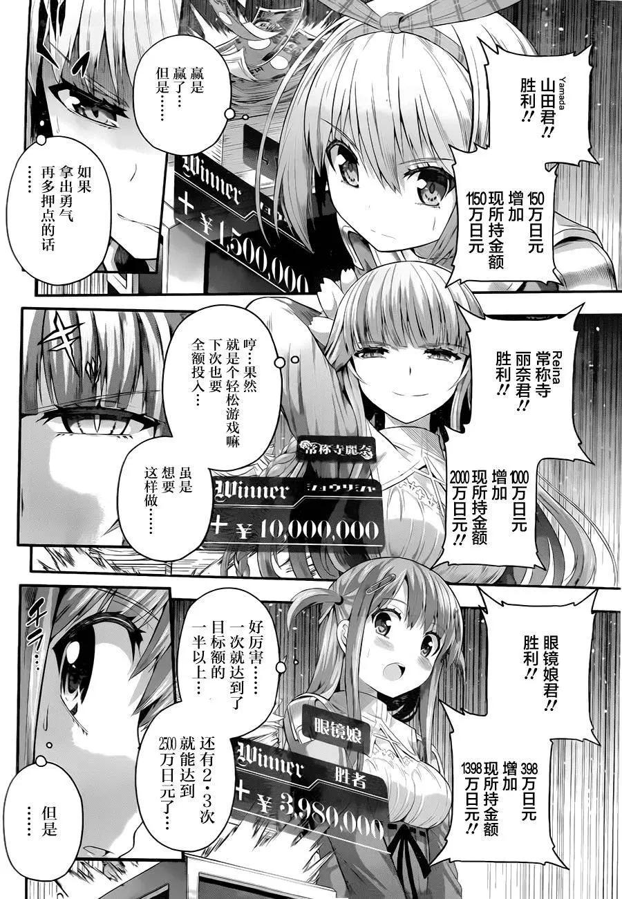 第04回14
