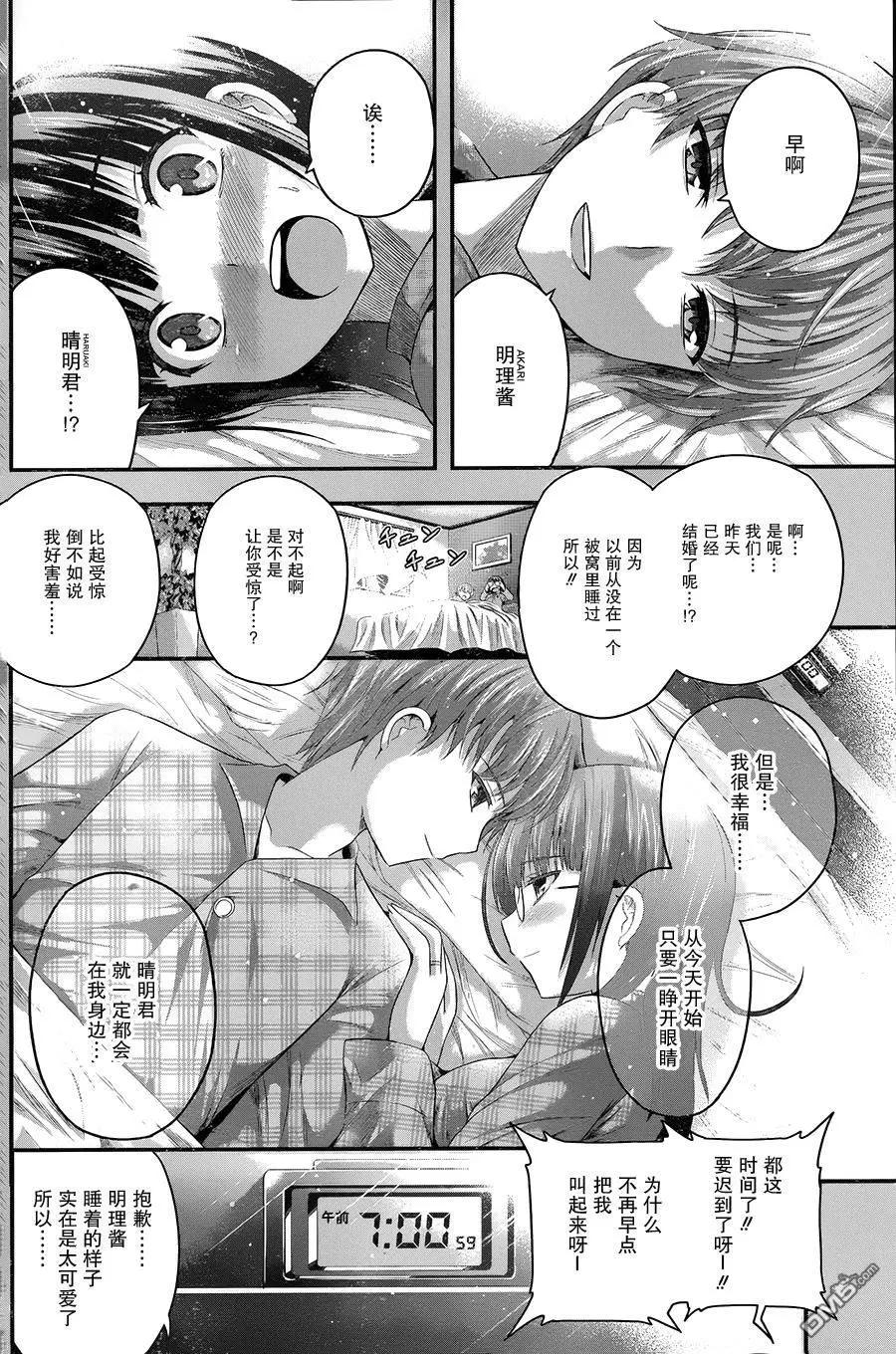 第7回 天无绝人之路。11