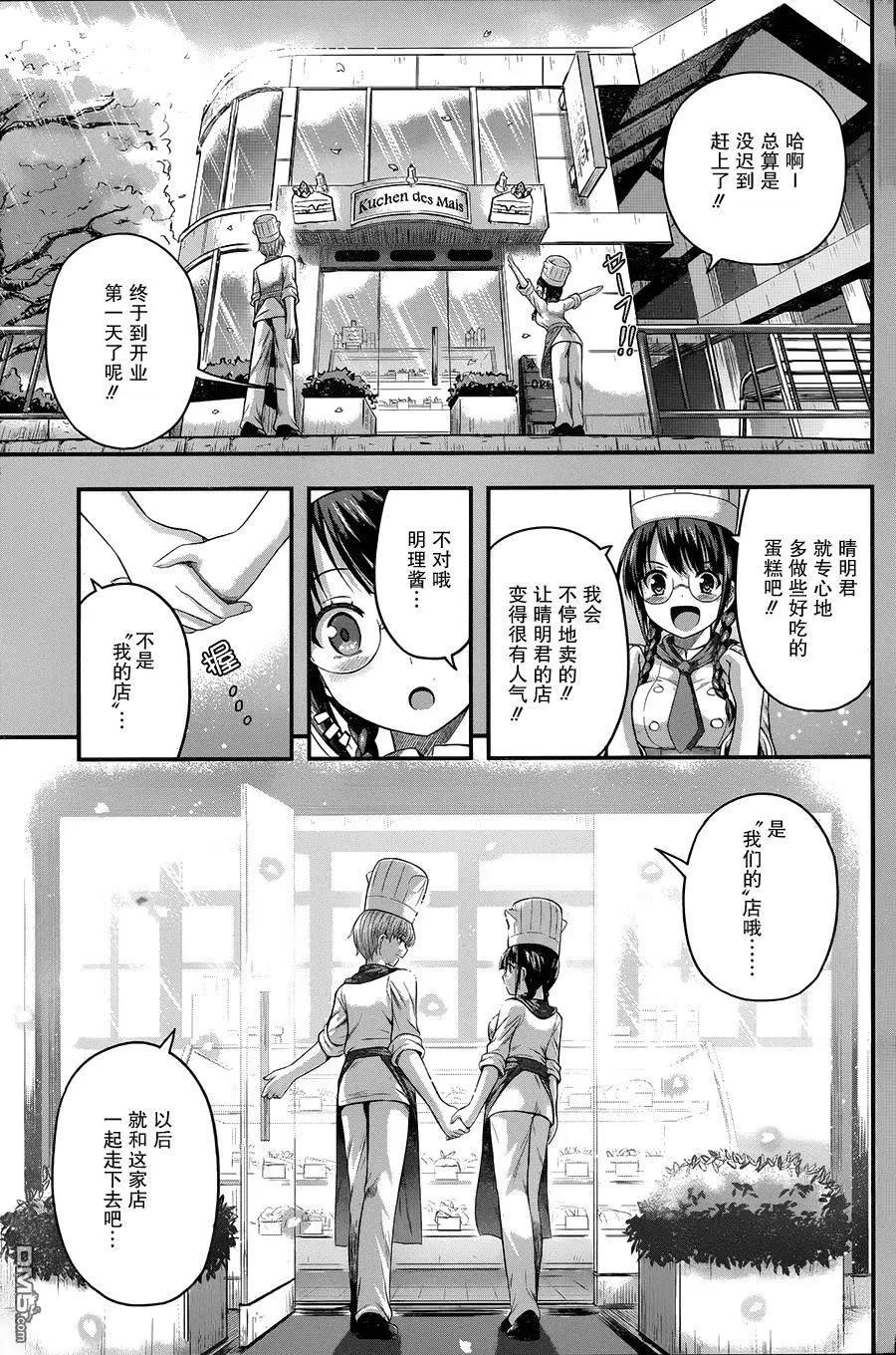 第7回 天无绝人之路。12