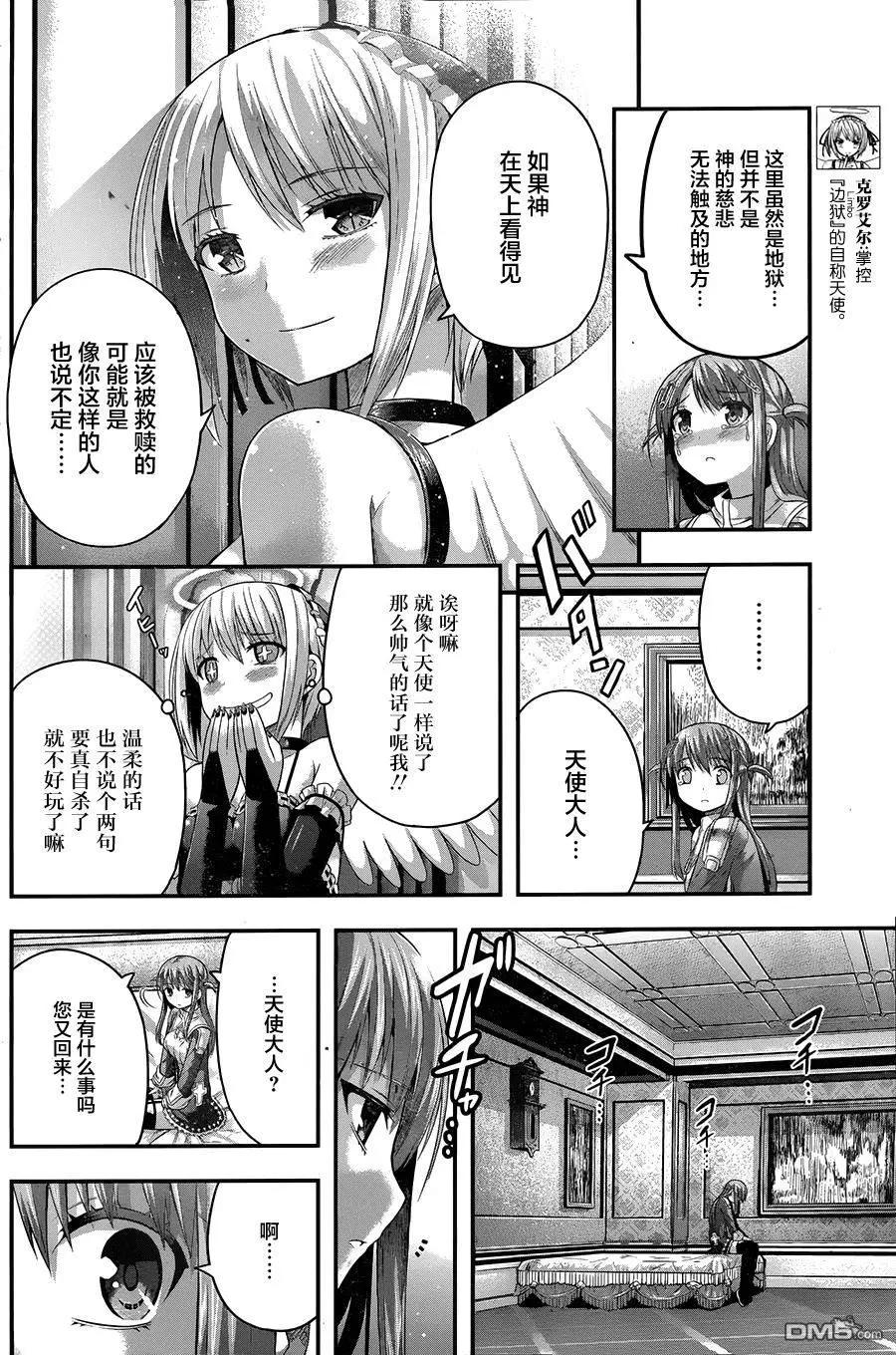 第7回 天无绝人之路。17