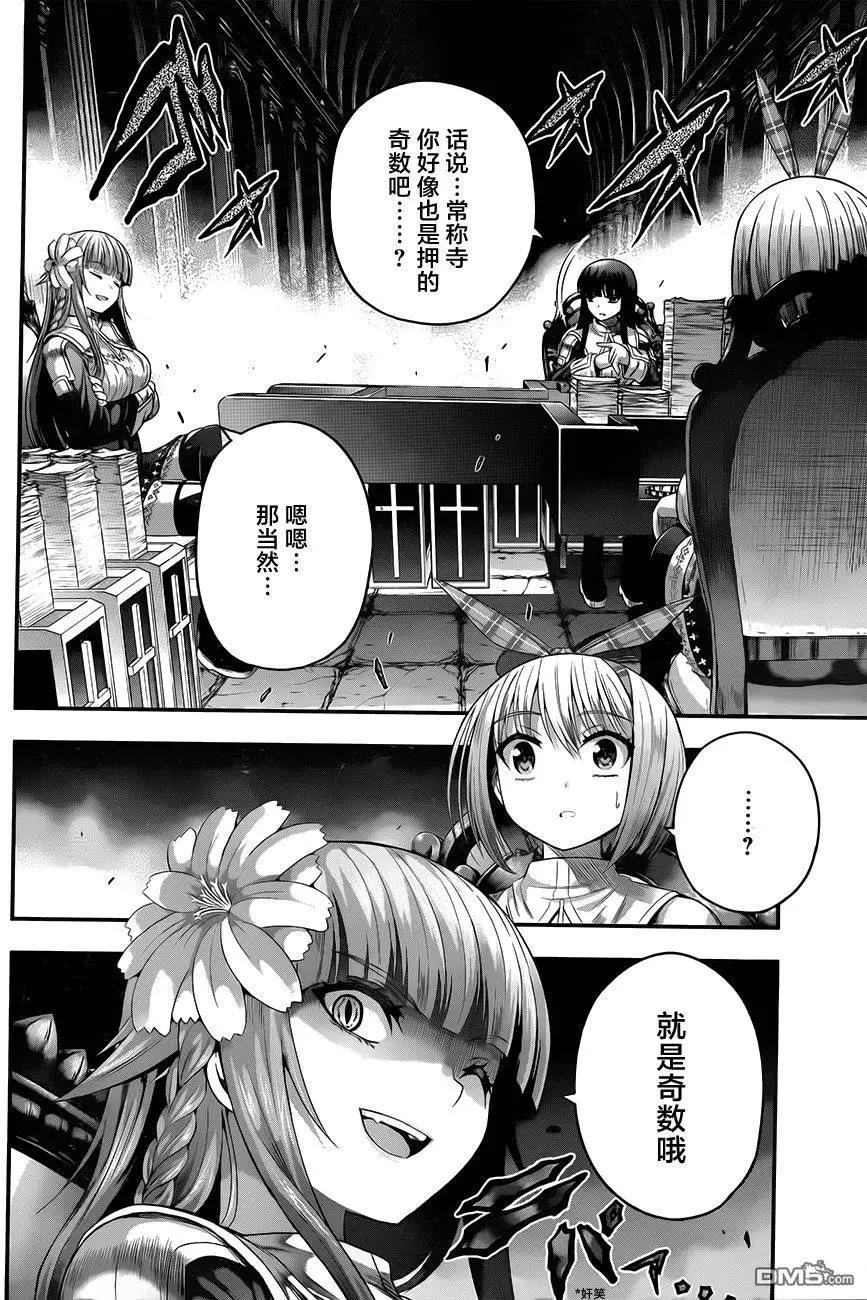 第11回 迷失的小兔10
