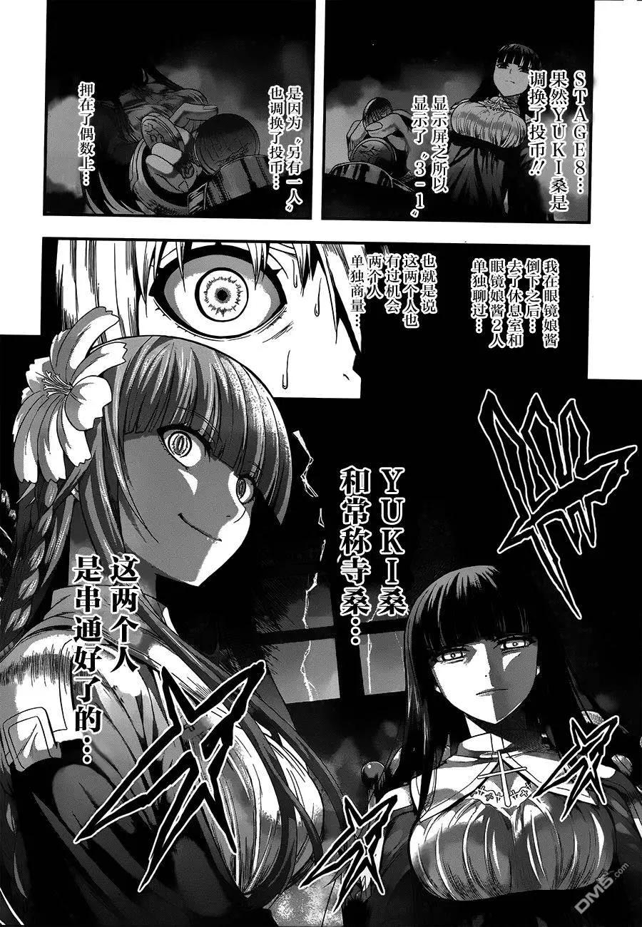 第11回 迷失的小兔12