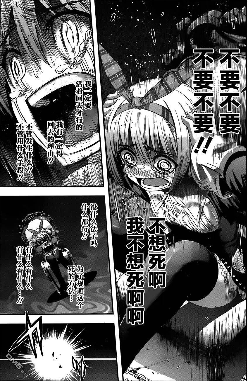 第11回 迷失的小兔17