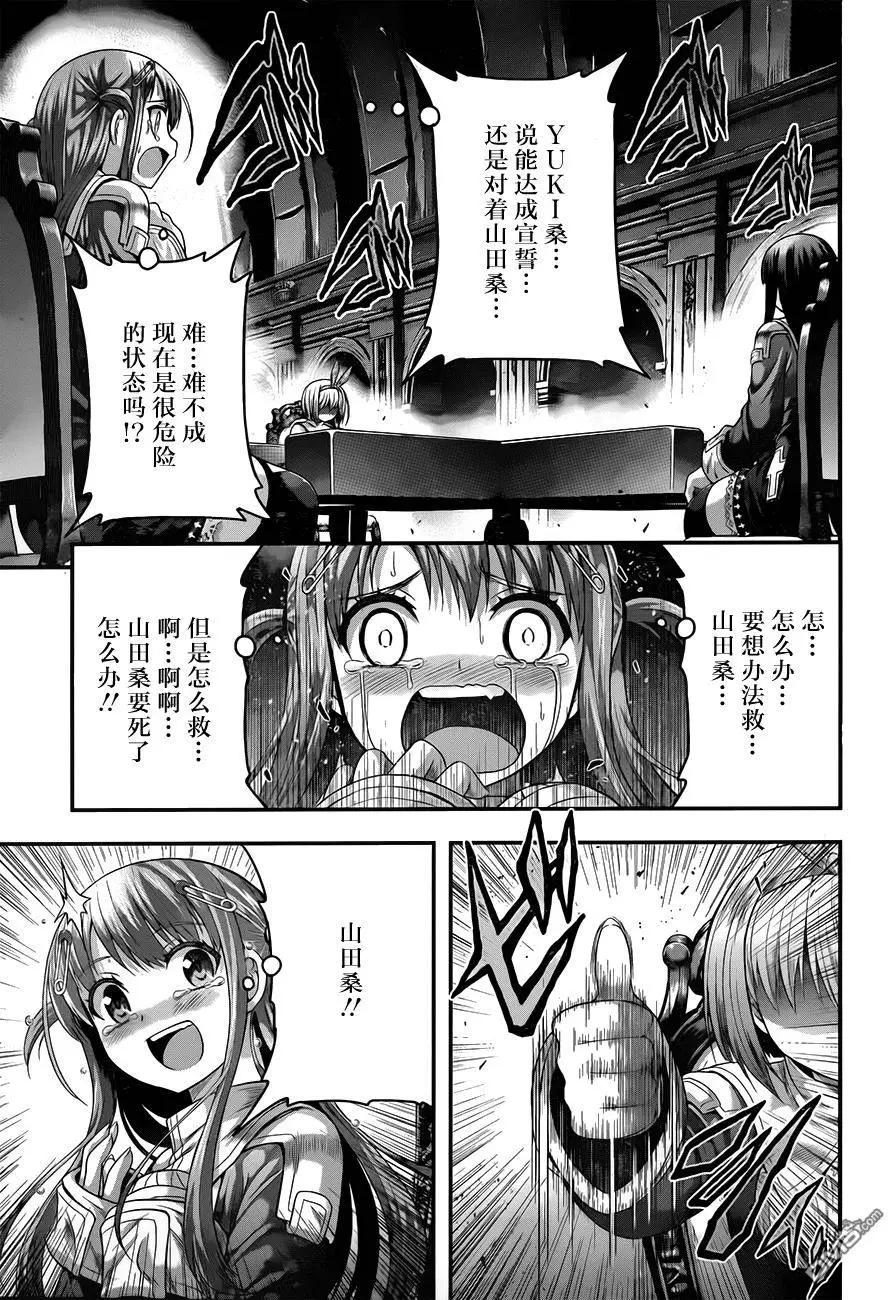 第11回 迷失的小兔19