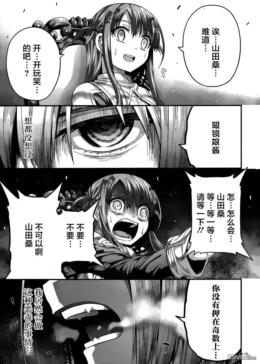第11回 迷失的小兔21