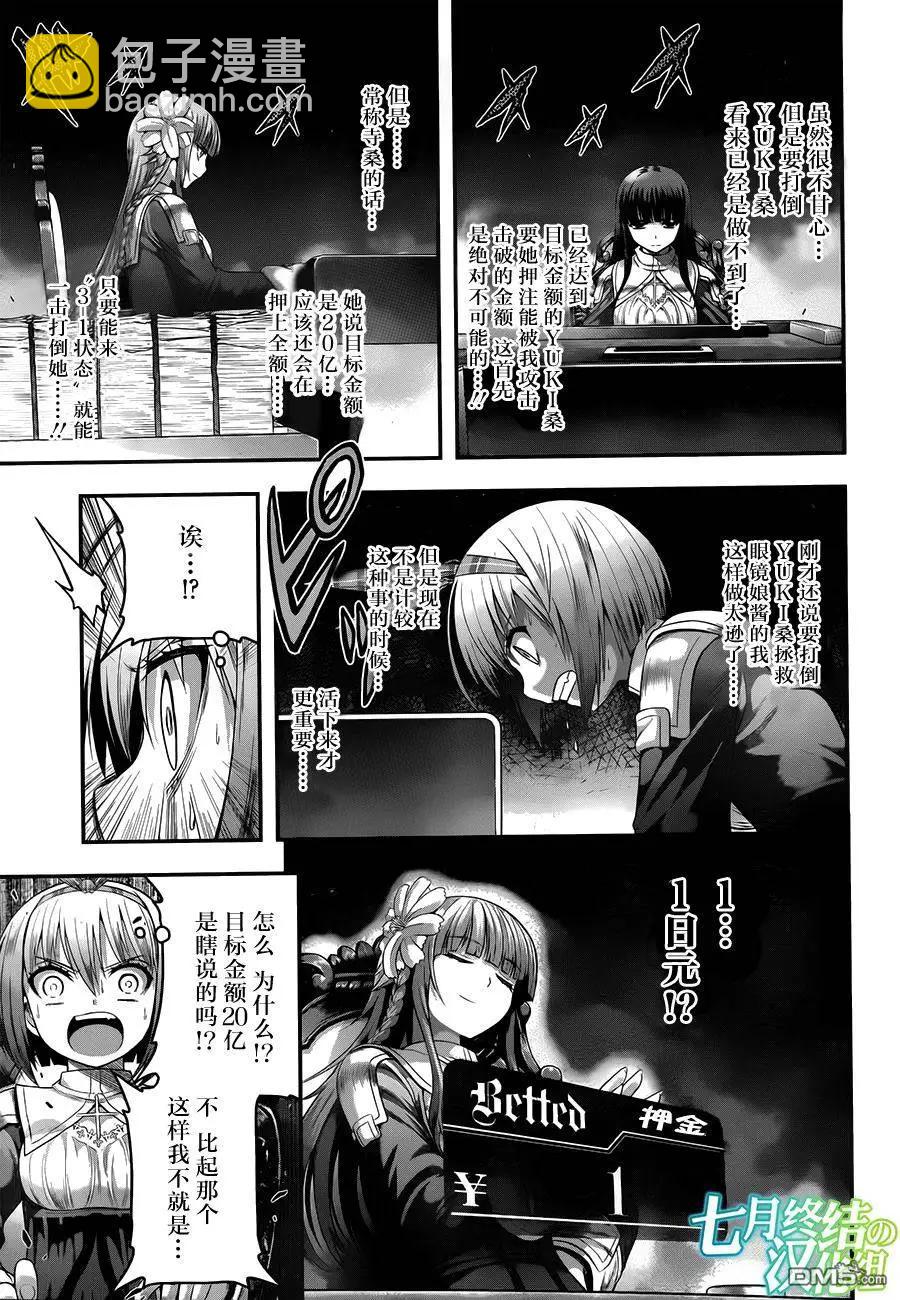 第11回 迷失的小兔3