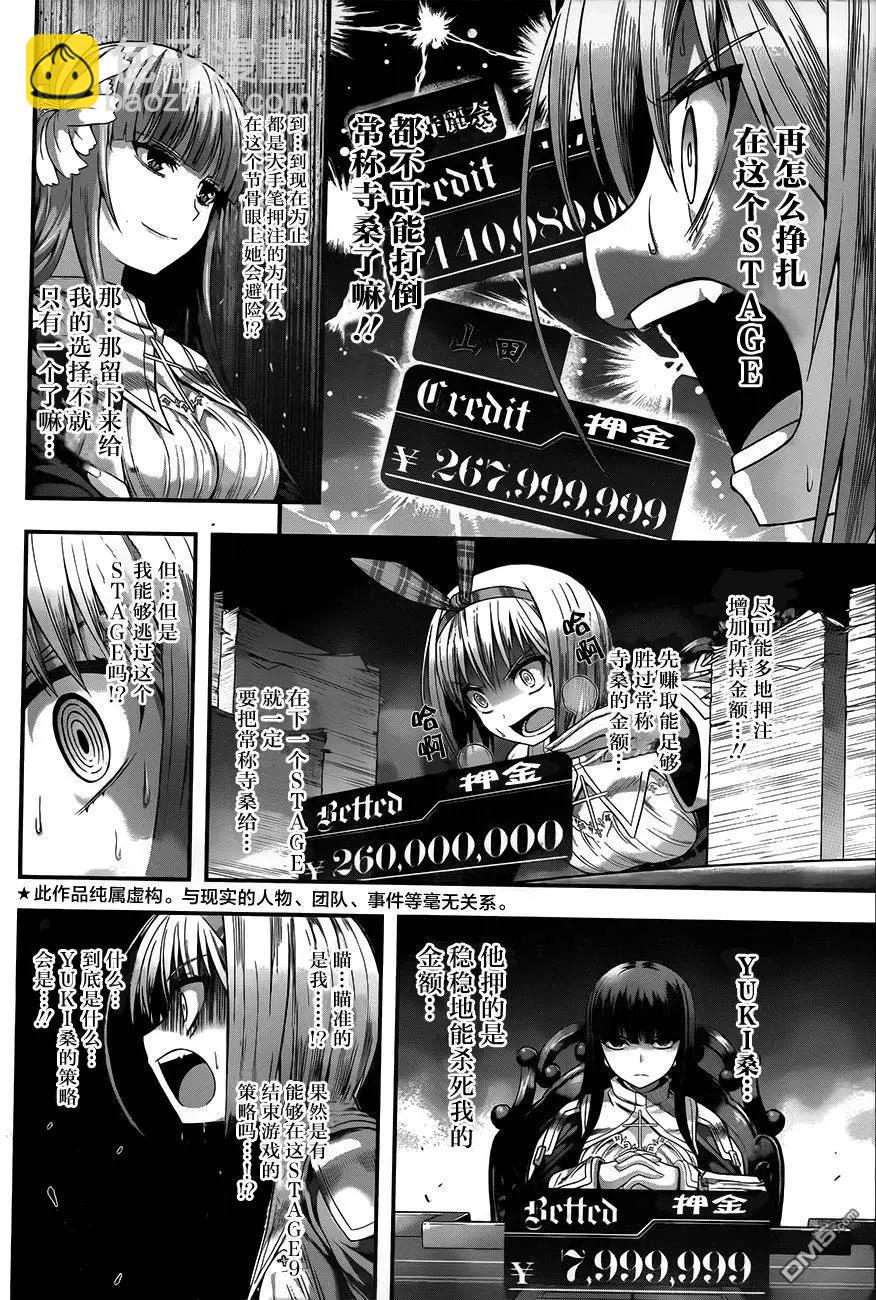 第11回 迷失的小兔4