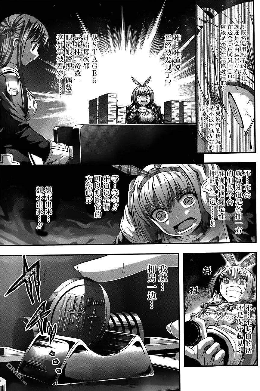 第11回 迷失的小兔5
