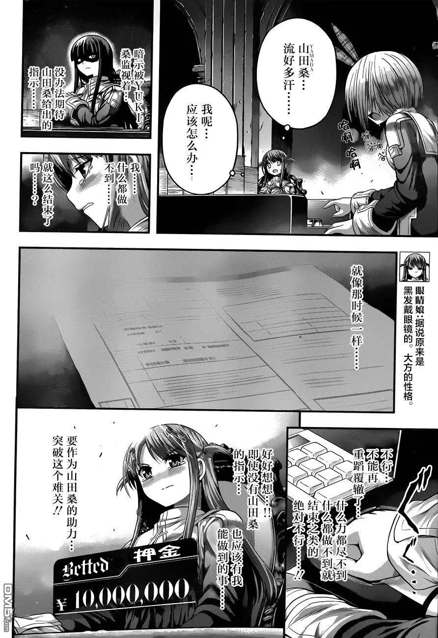 第11回 迷失的小兔6