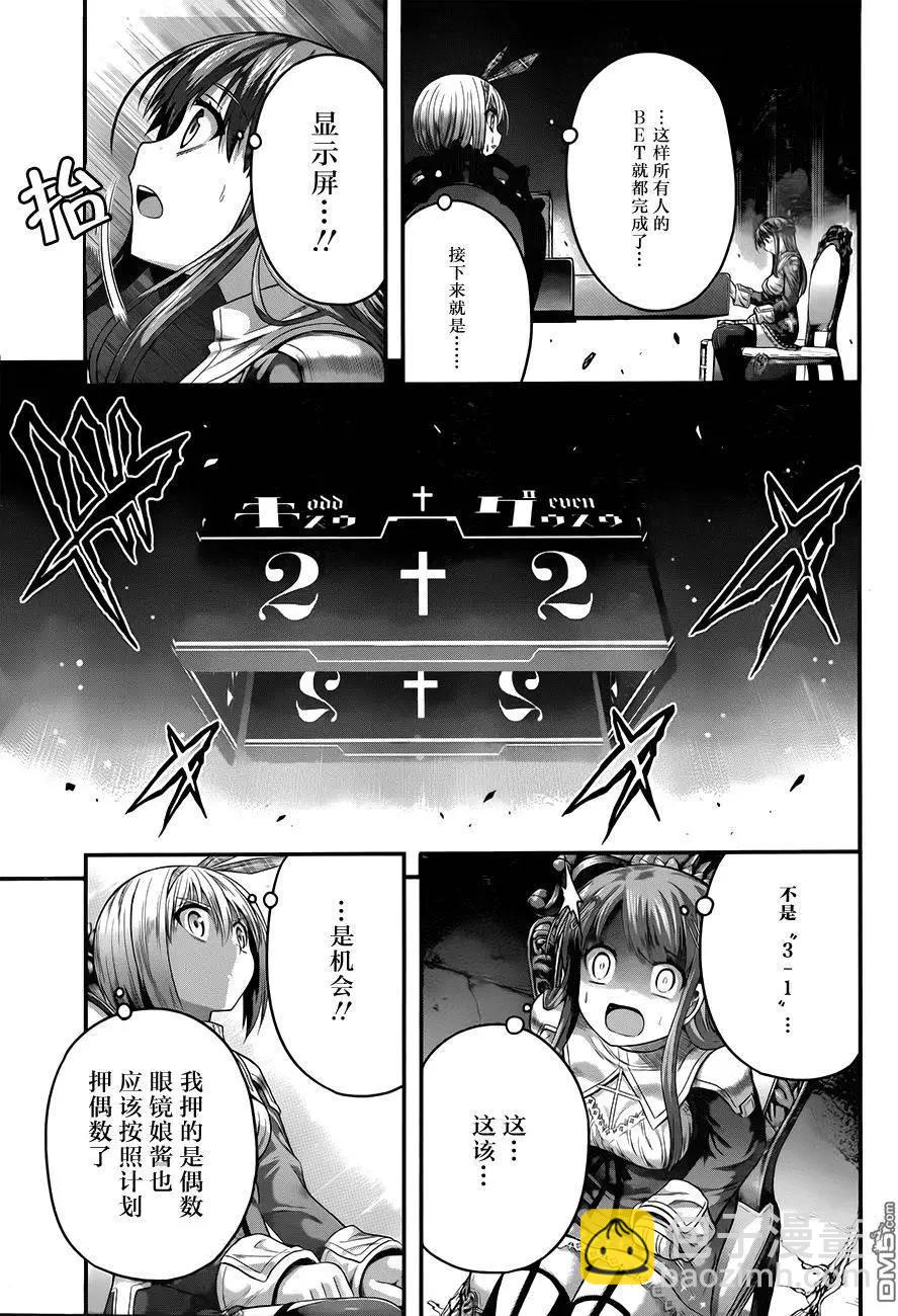 第11回 迷失的小兔7