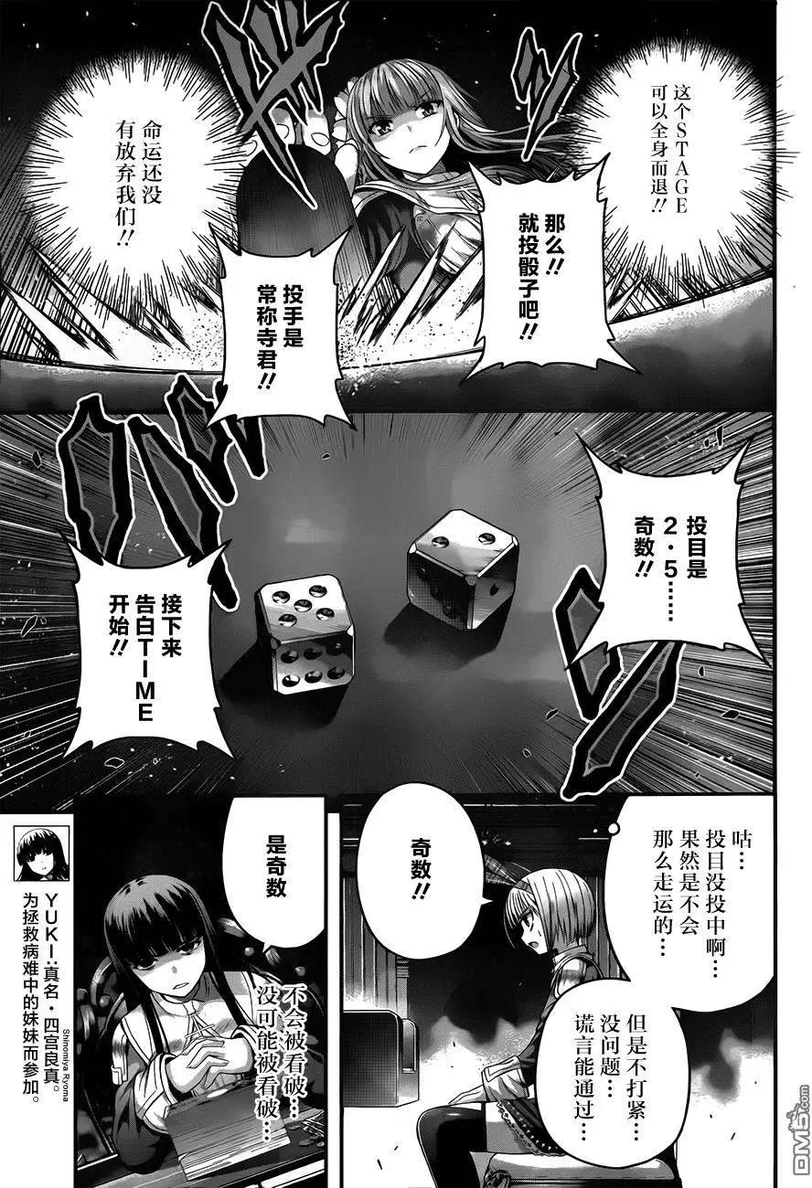 第11回 迷失的小兔9