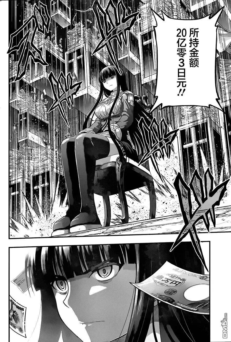第10回 胆小鬼和卑鄙小人18