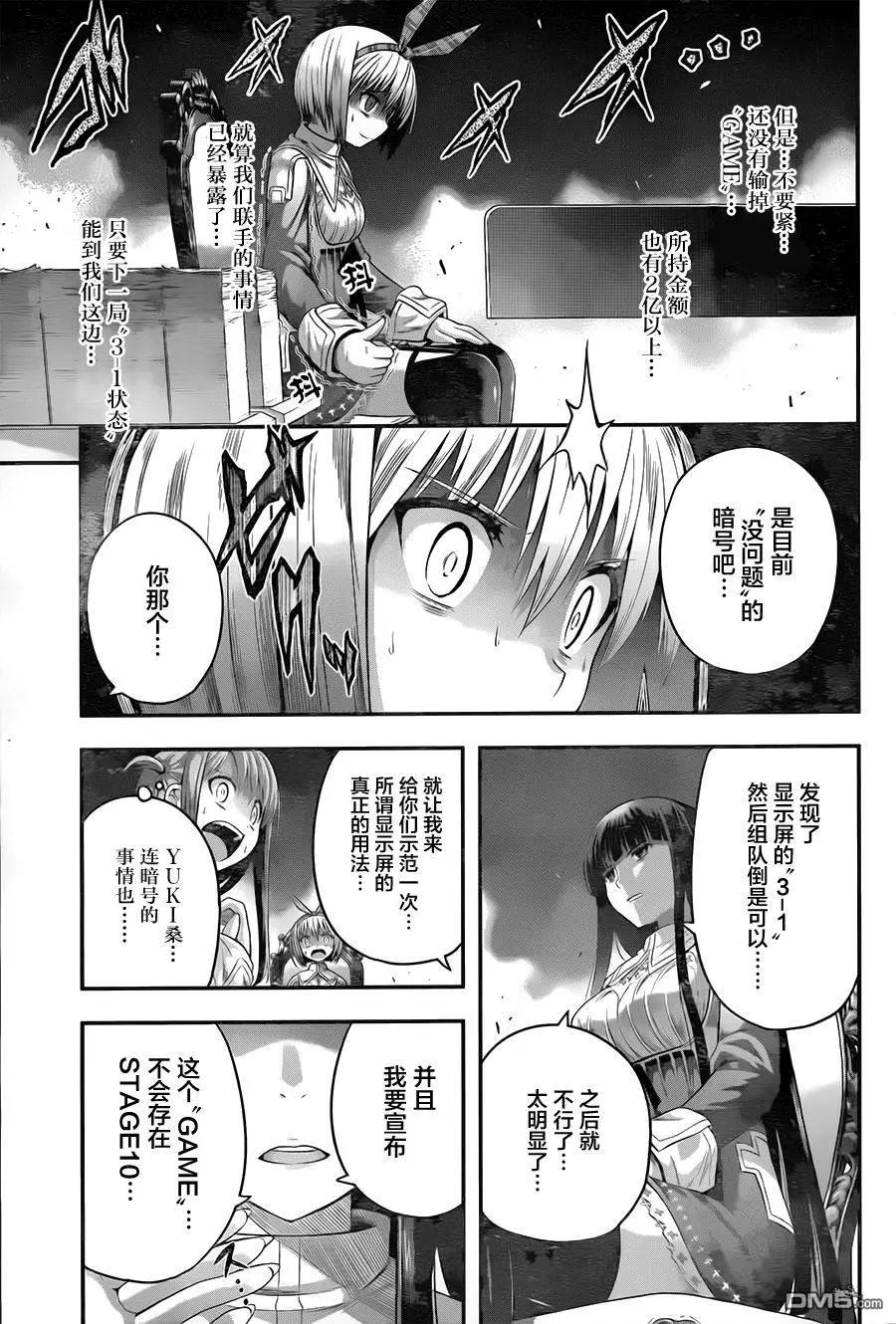 第10回 胆小鬼和卑鄙小人21
