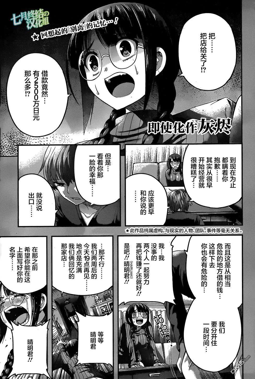 第14回 Gravity Re番外onse0