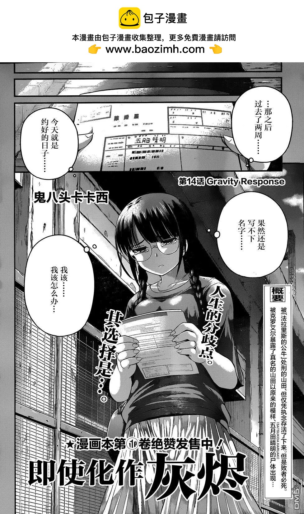 第14回 Gravity Re番外onse1