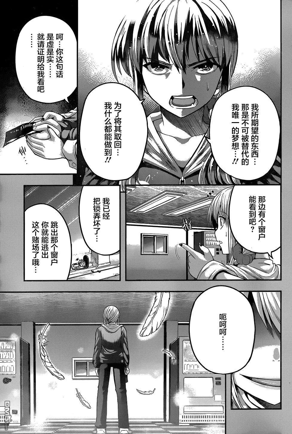 第14回 Gravity Re番外onse10