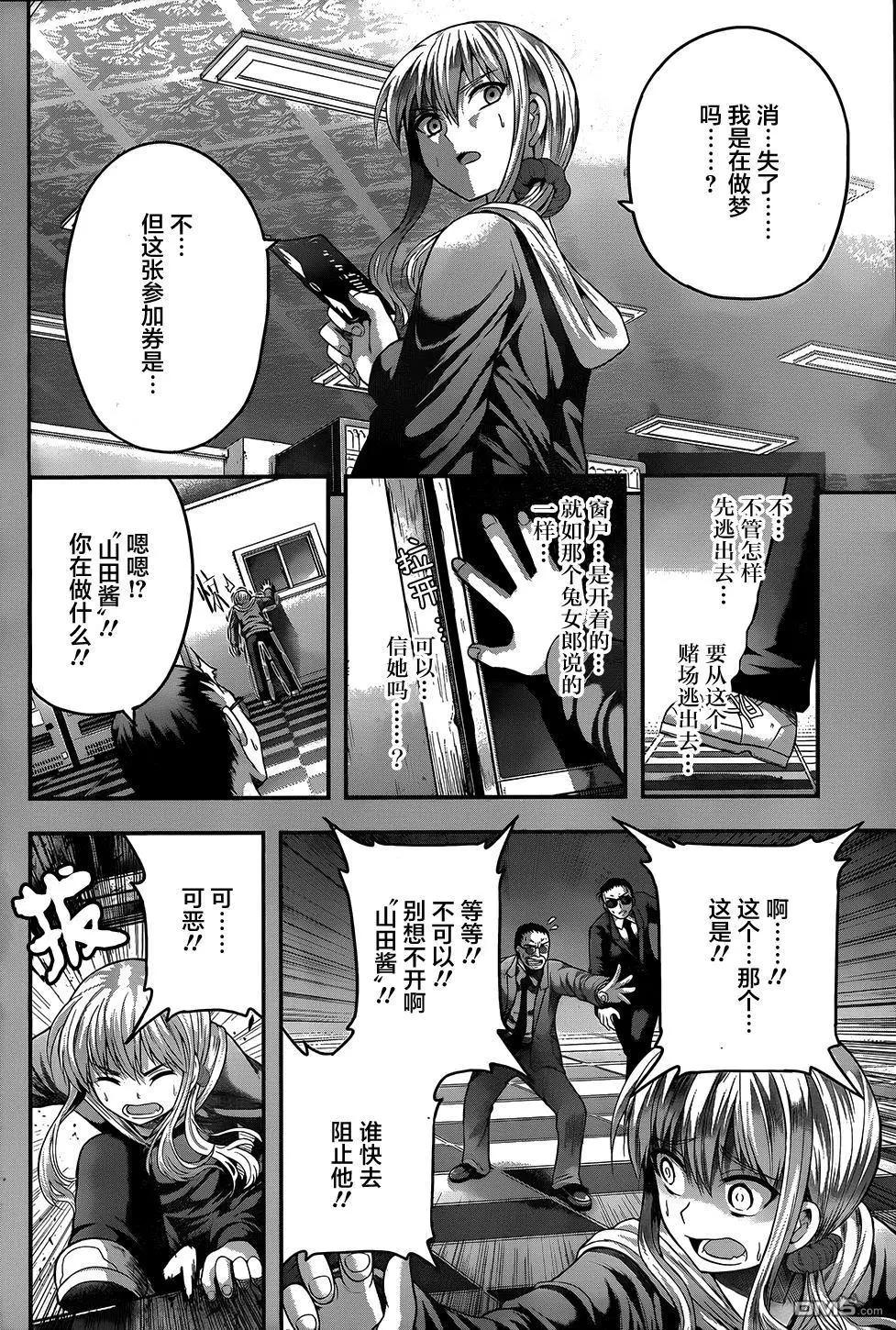 第14回 Gravity Re番外onse11