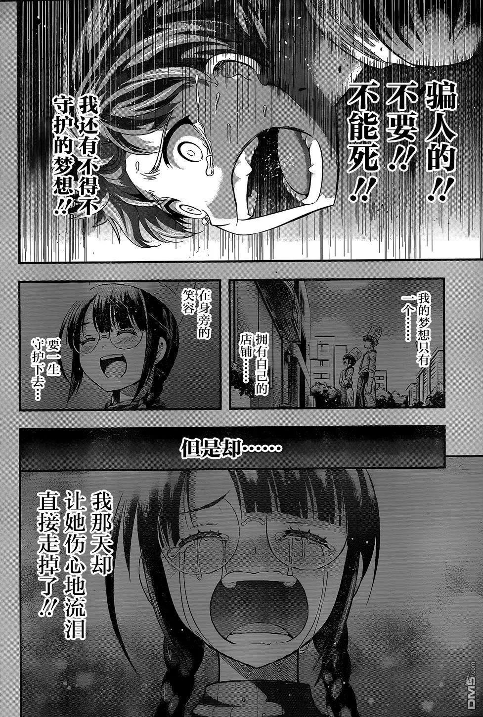 第14回 Gravity Re番外onse13