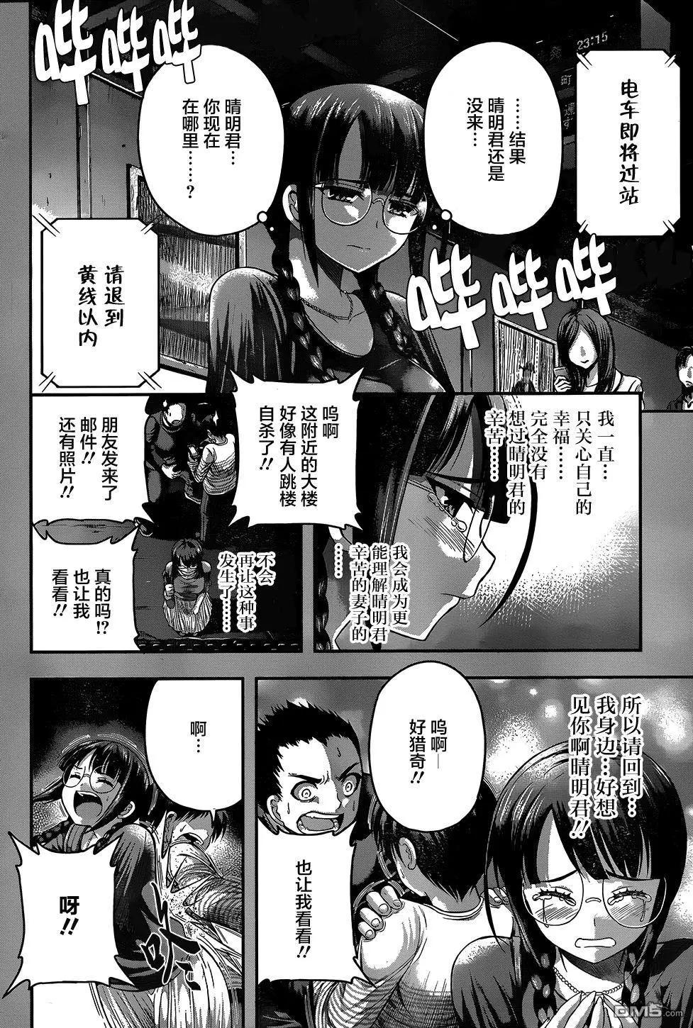 第14回 Gravity Re番外onse15