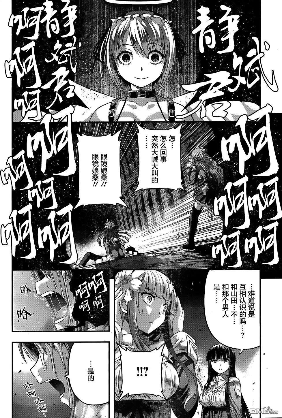 第14回 Gravity Re番外onse17