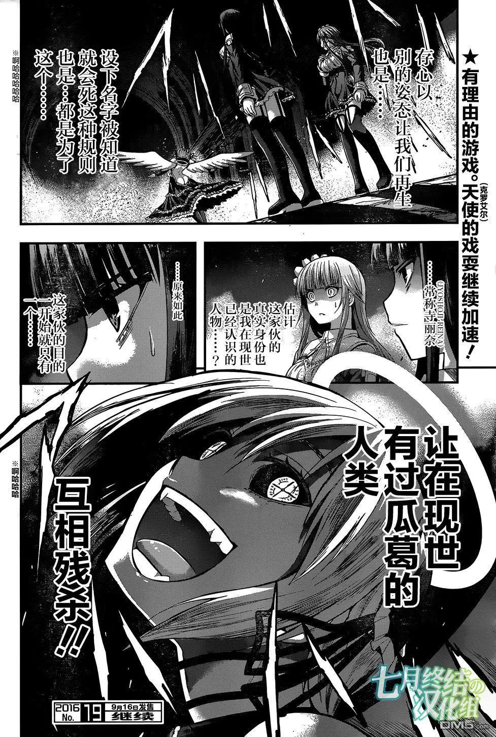 第14回 Gravity Re番外onse22