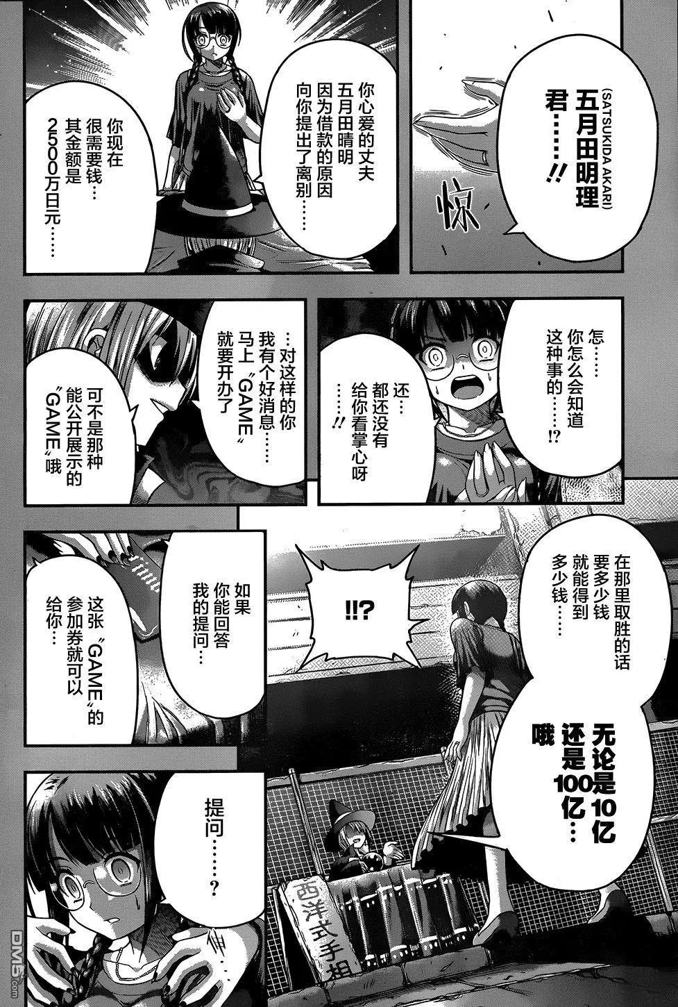第14回 Gravity Re番外onse3