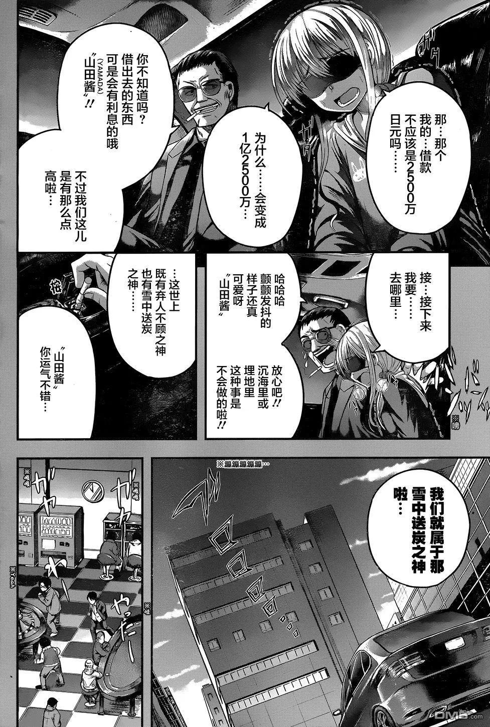 第14回 Gravity Re番外onse5