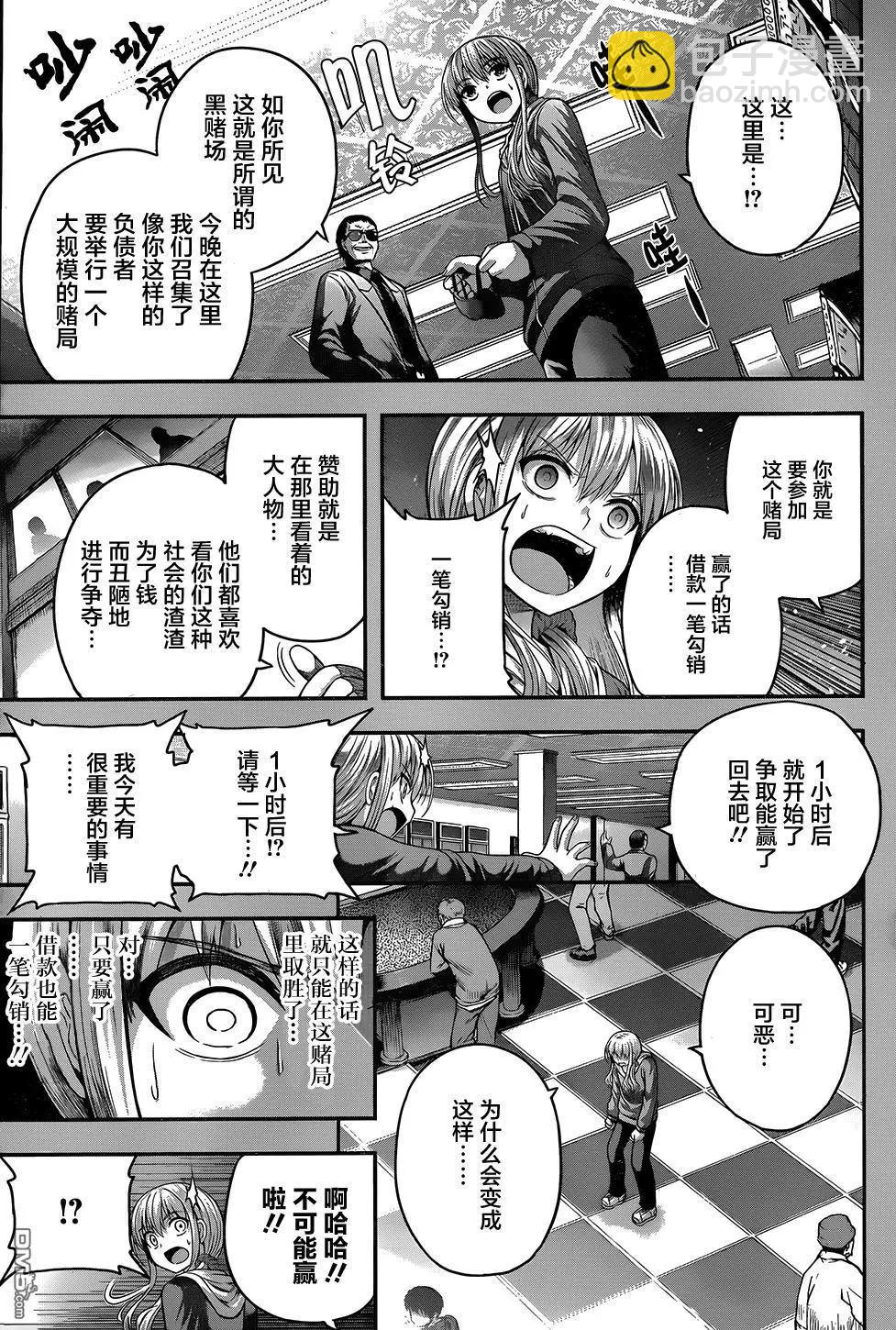 第14回 Gravity Re番外onse6