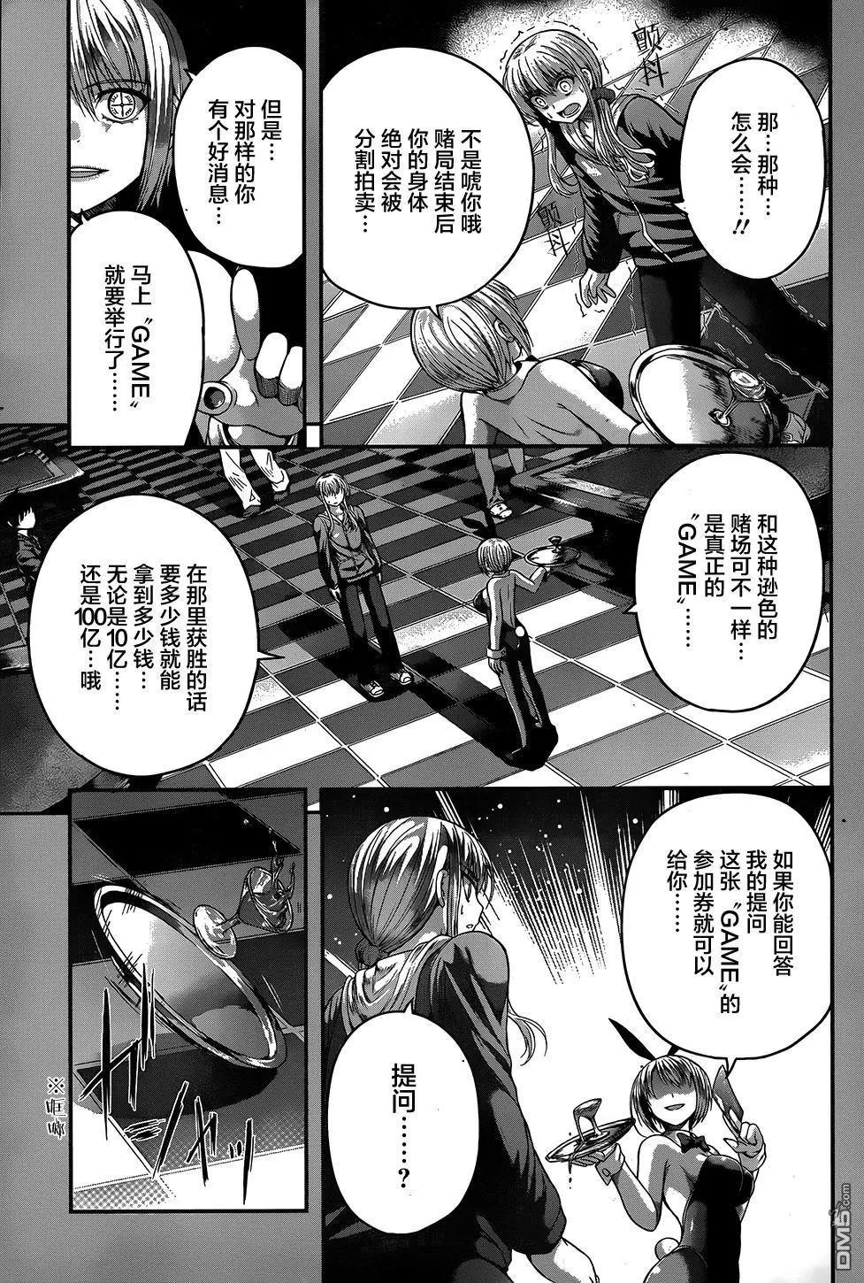 第14回 Gravity Re番外onse8