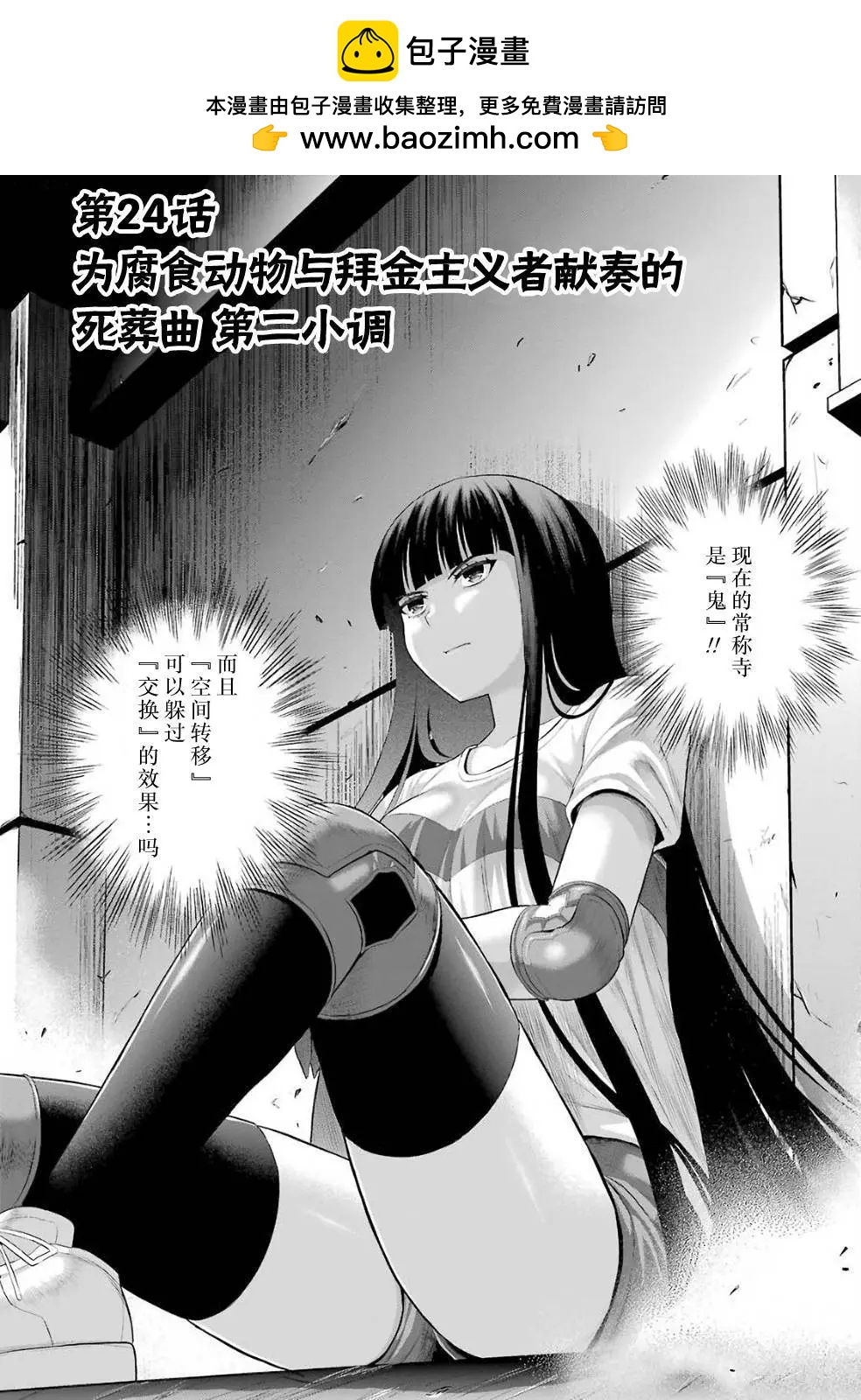 第24回1